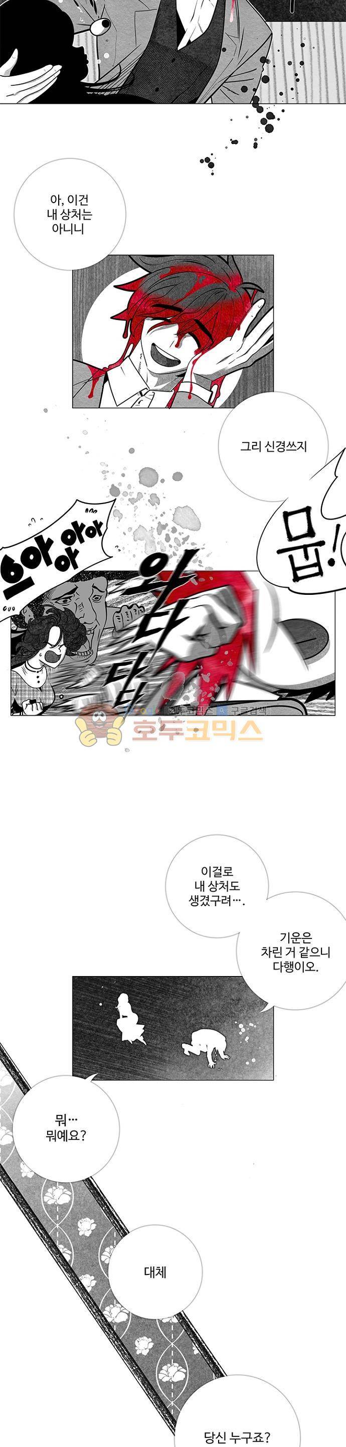 미해결탐정 63화 - 폐가 (1) 2
