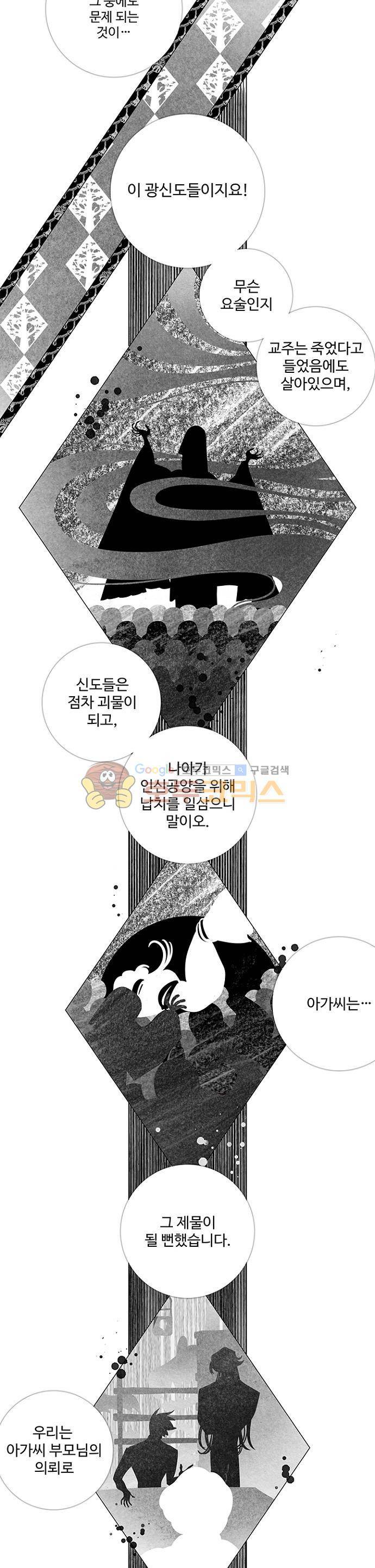 미해결탐정 63화 - 폐가 (1) 4