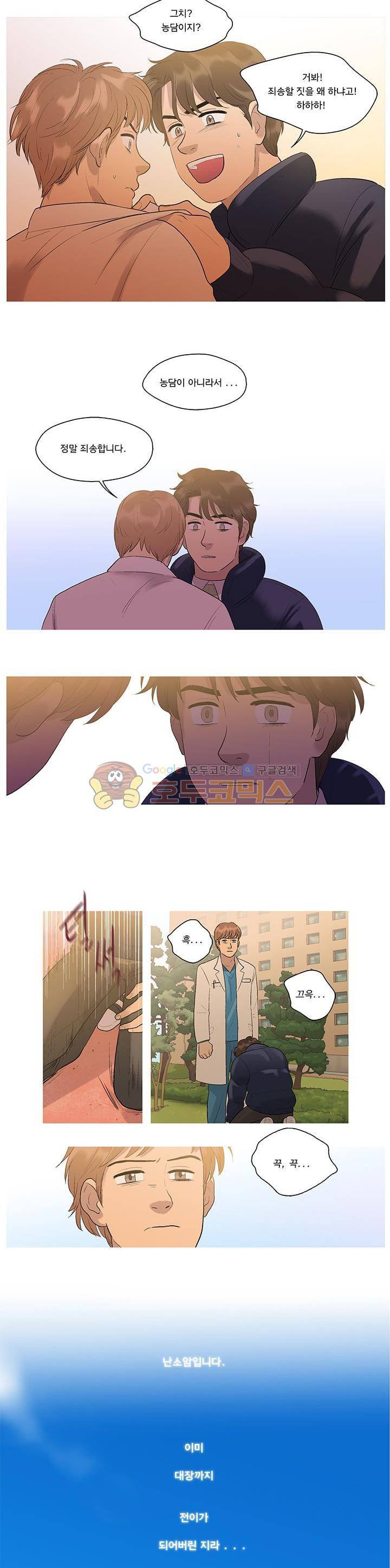 슈퍼대디 열 18화 2