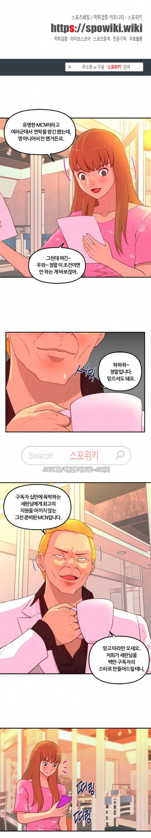 그녀의 브이로그 9화 1