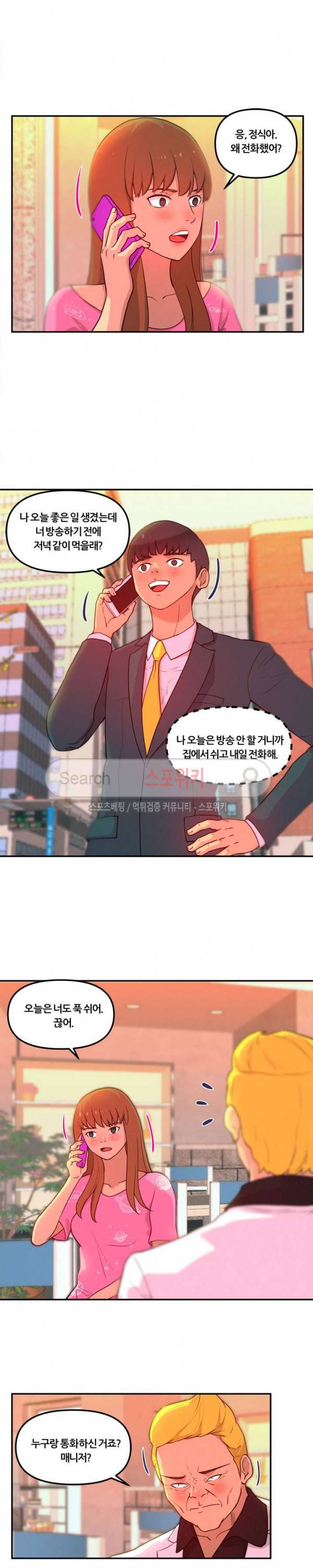 그녀의 브이로그 9화 2