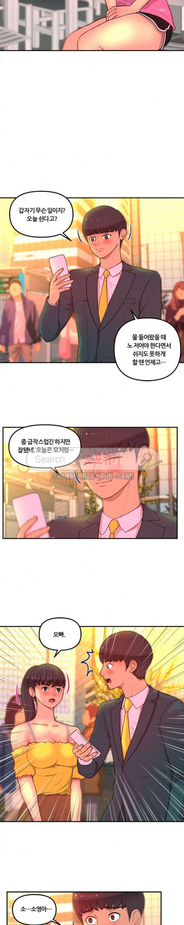 그녀의 브이로그 9화 4
