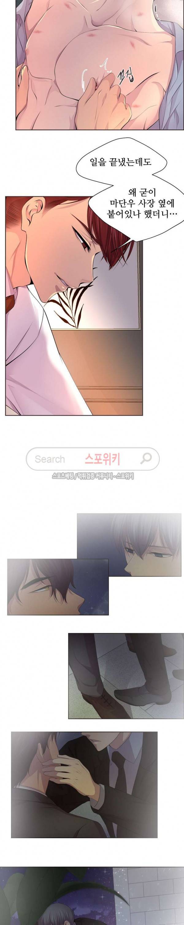 뜨겁게 안아줘 53화 2