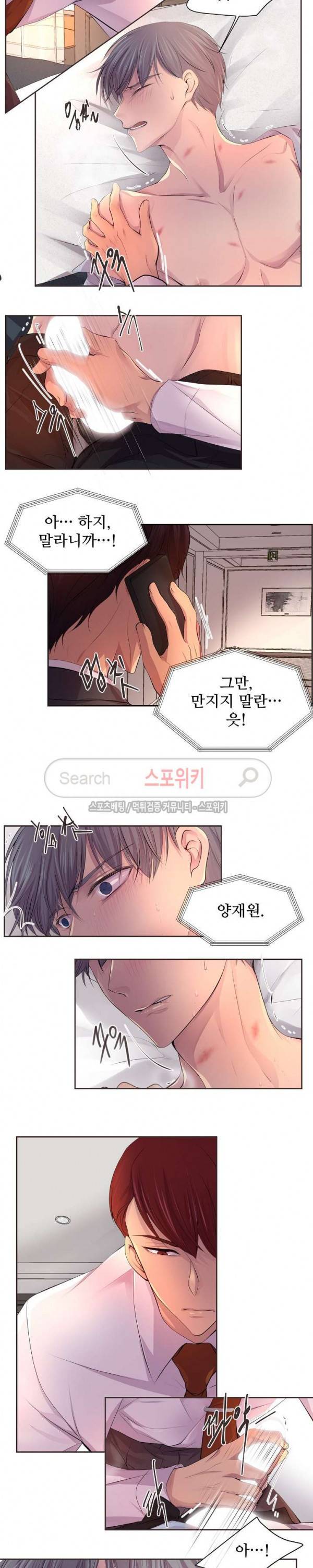 뜨겁게 안아줘 53화 4