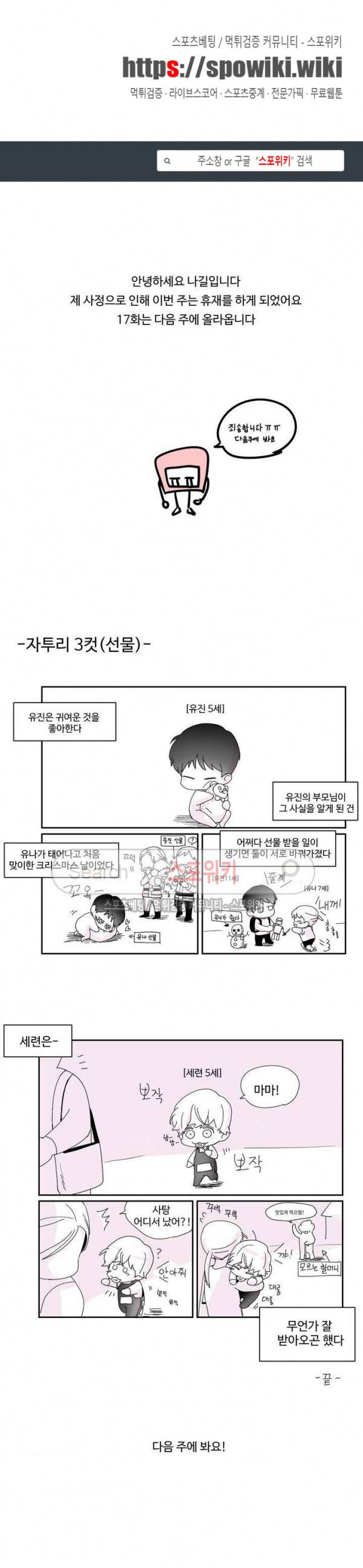 화면 속 그대 휴재공지 1