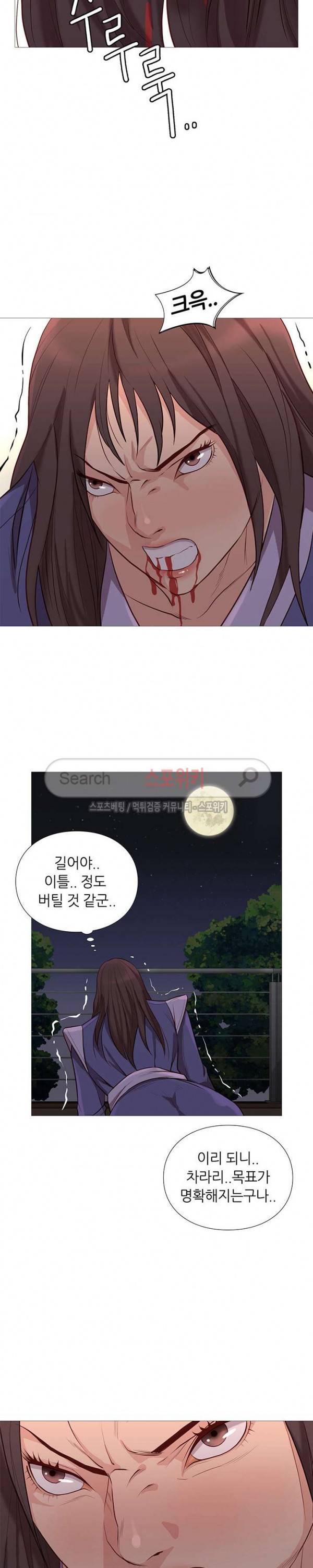 죽지 않아 77화 3
