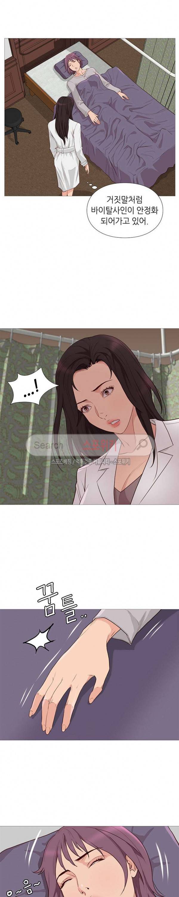 죽지 않아 77화 5