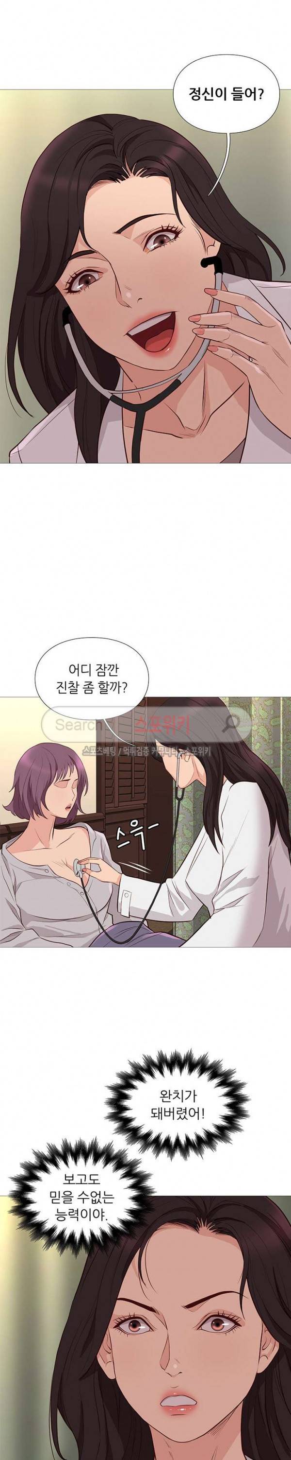 죽지 않아 77화 7