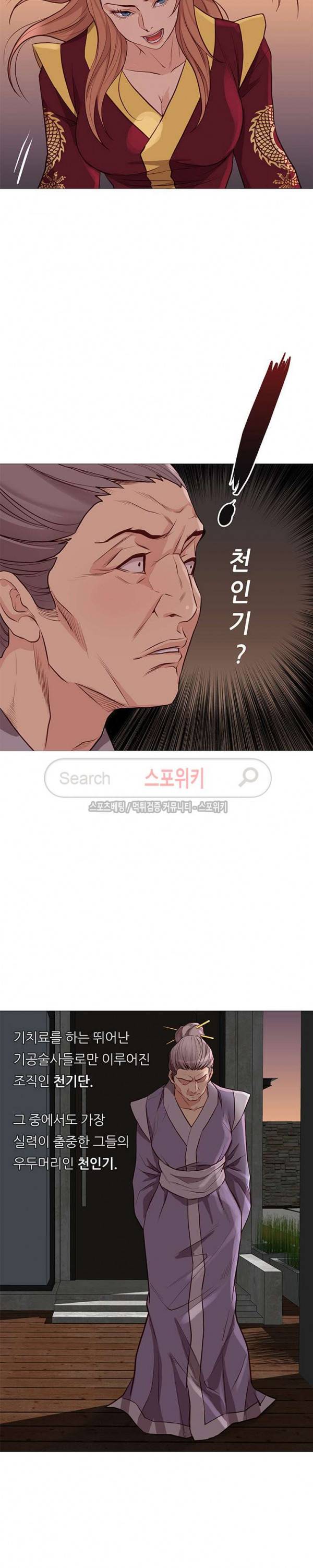 죽지 않아 77화 10