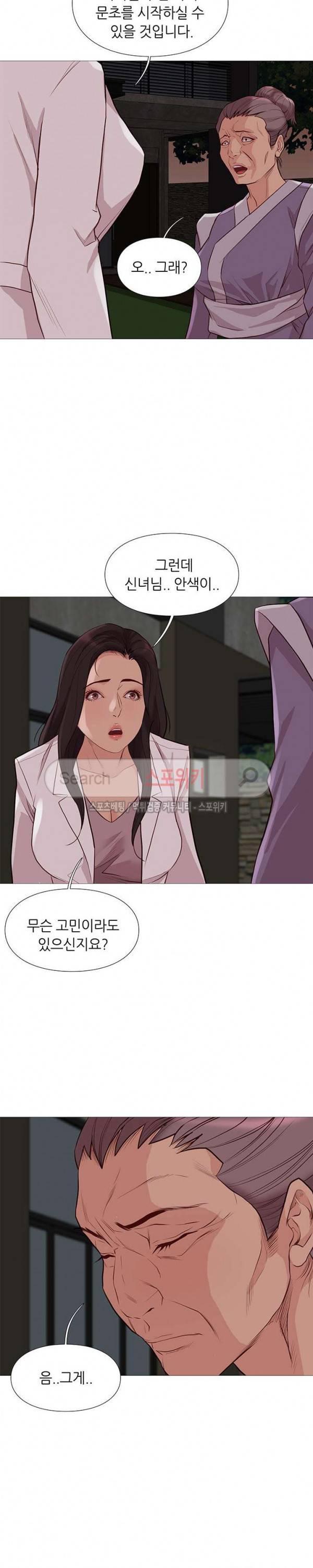 죽지 않아 77화 13