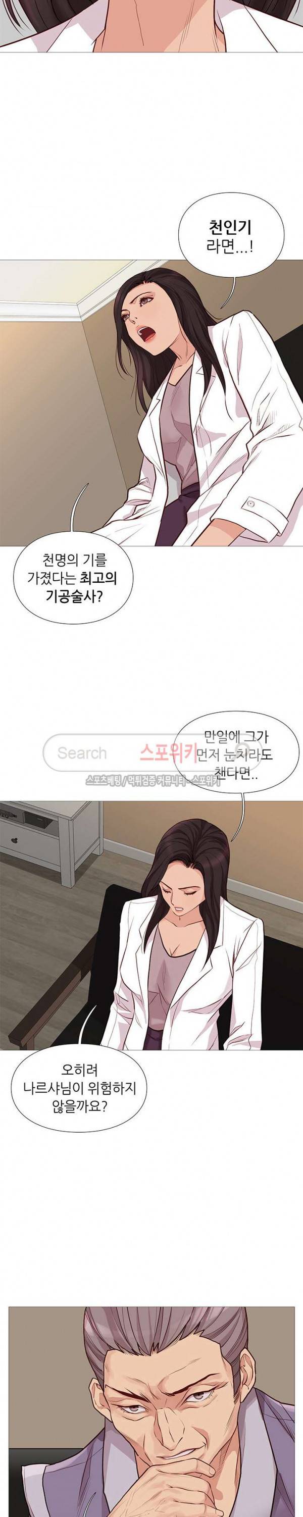 죽지 않아 77화 15