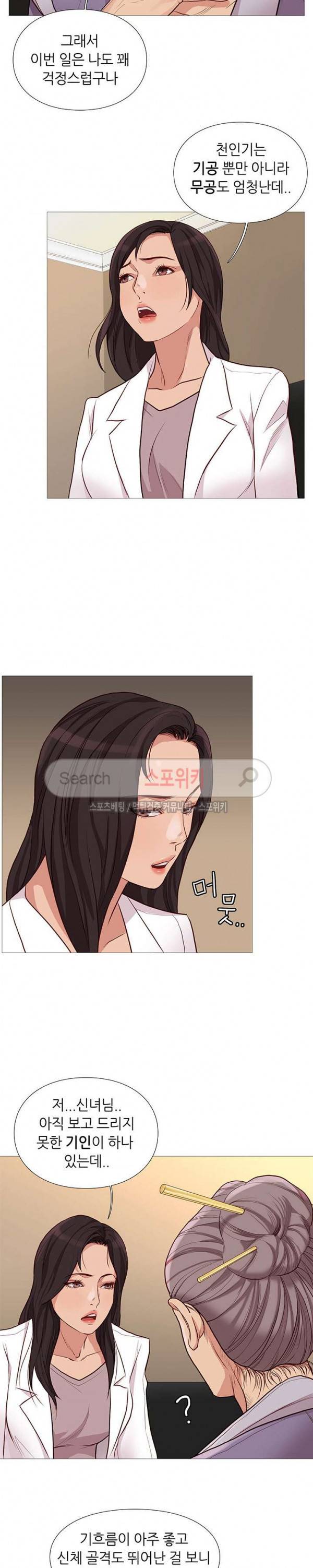 죽지 않아 77화 16