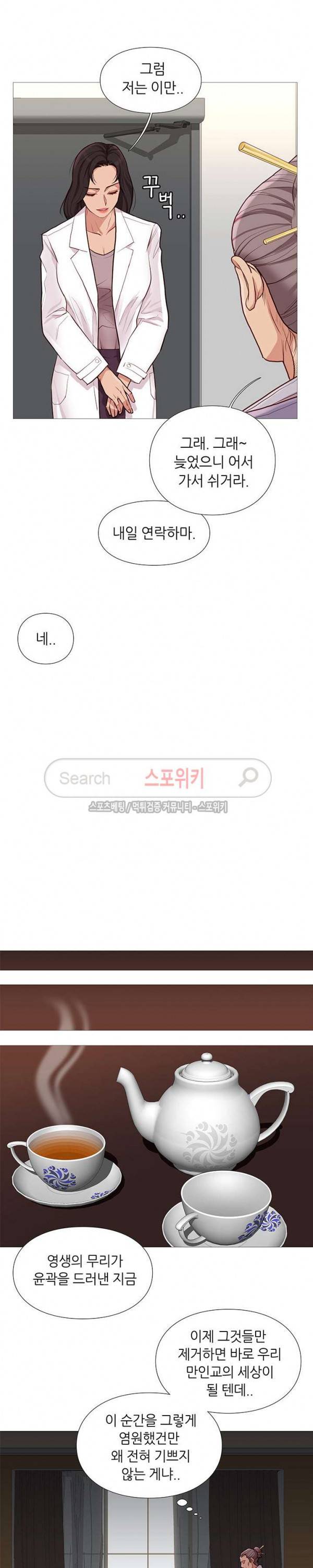 죽지 않아 77화 18