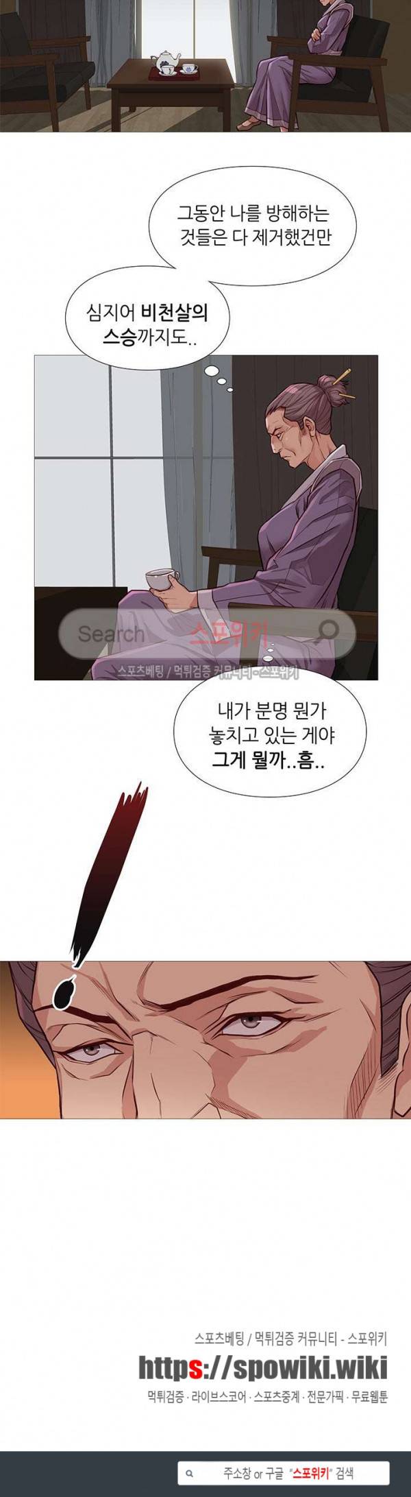 죽지 않아 77화 19