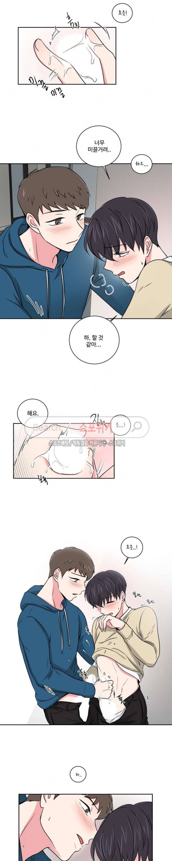 어쩌다 룸메이트 10화 2