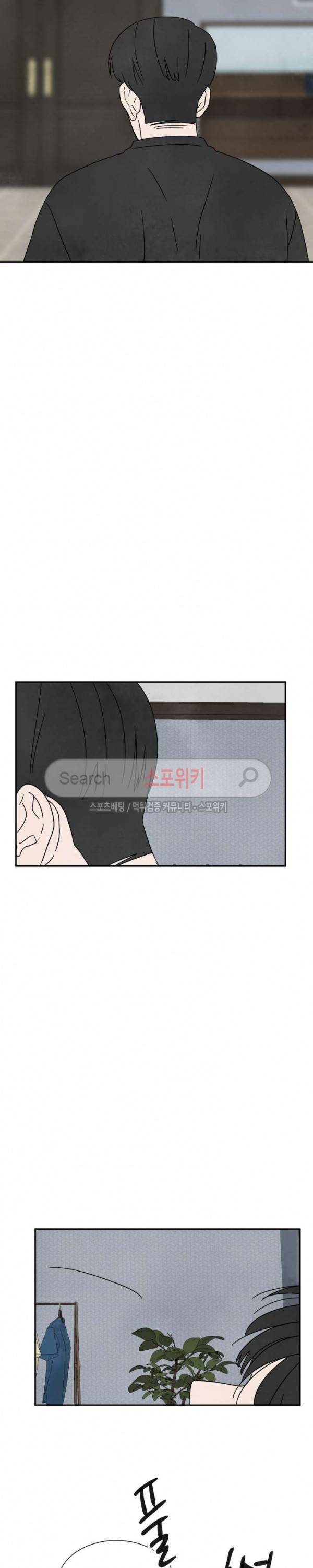 남고덕뿐 32화 4