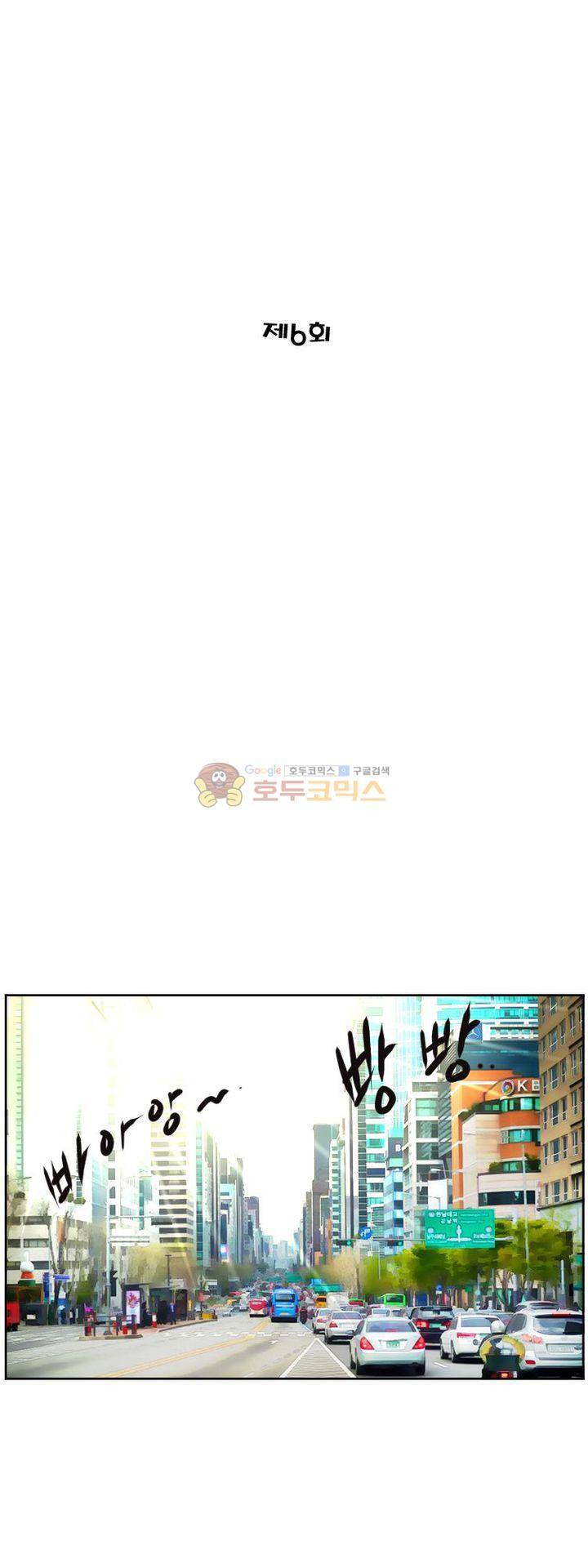 타락 6화 2