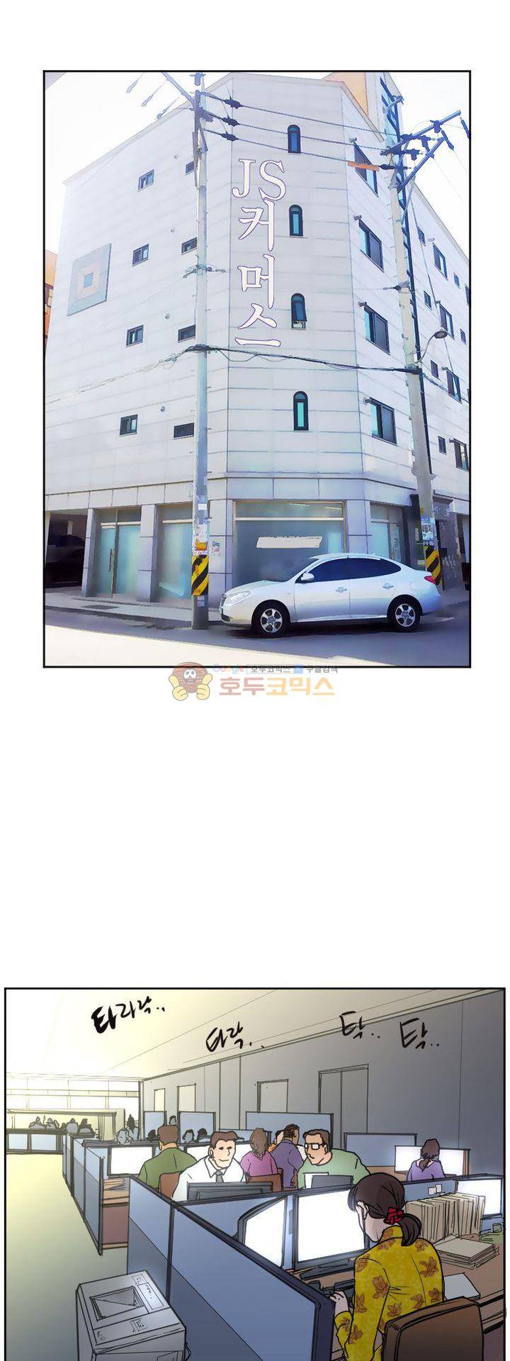 타락 6화 3