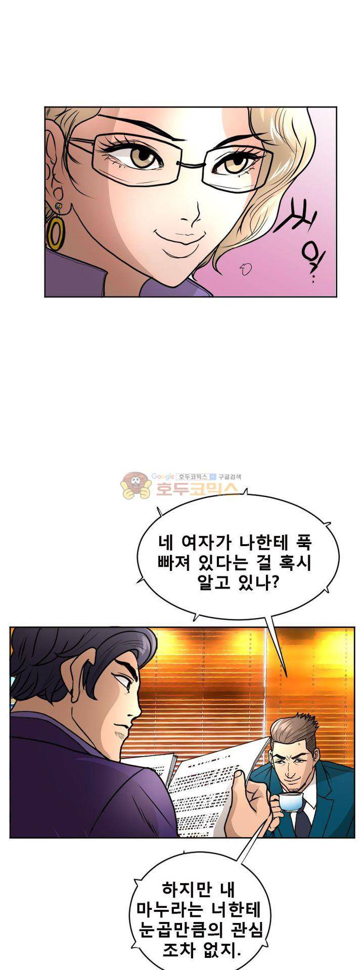 타락 6화 7