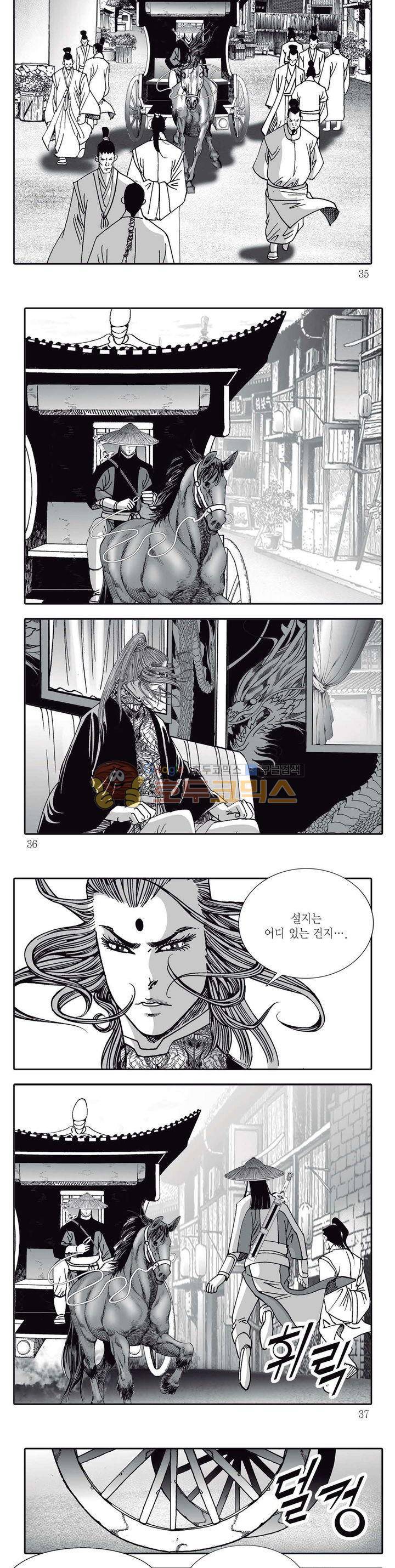 지옥사신 31권 11