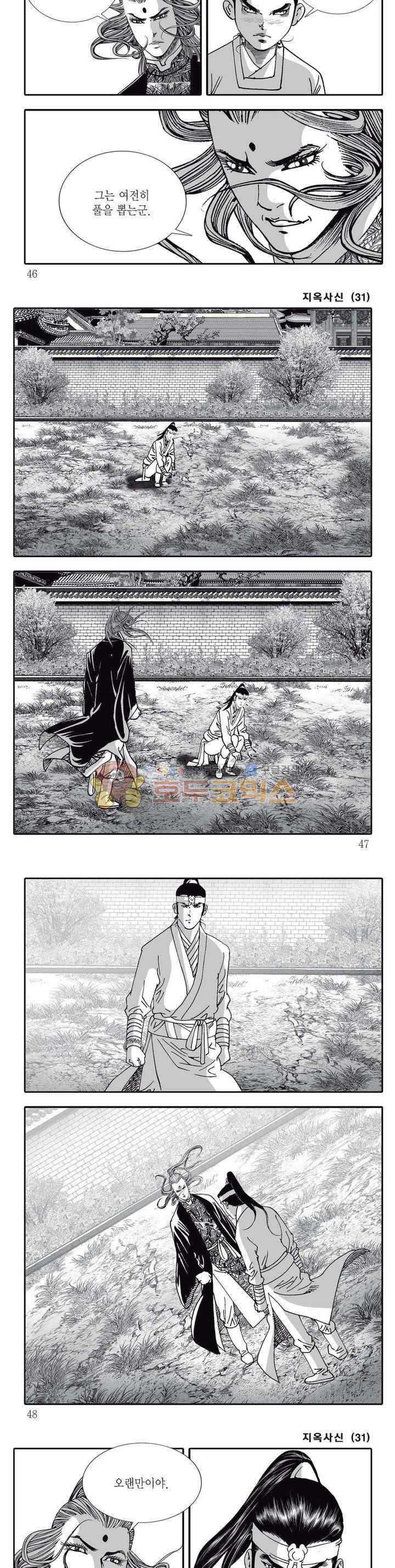 지옥사신 31권 15