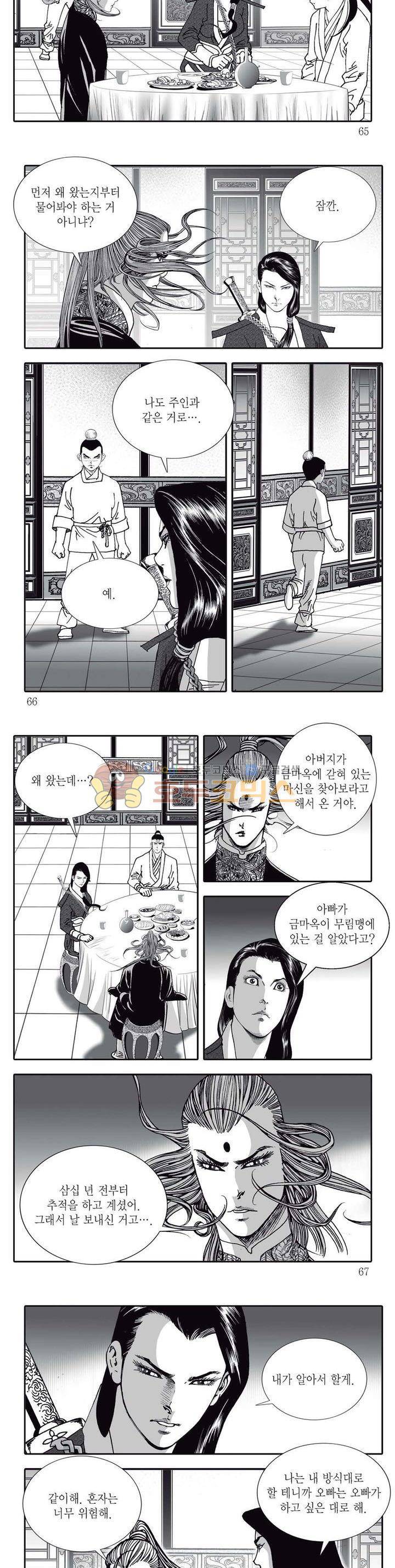 지옥사신 31권 22