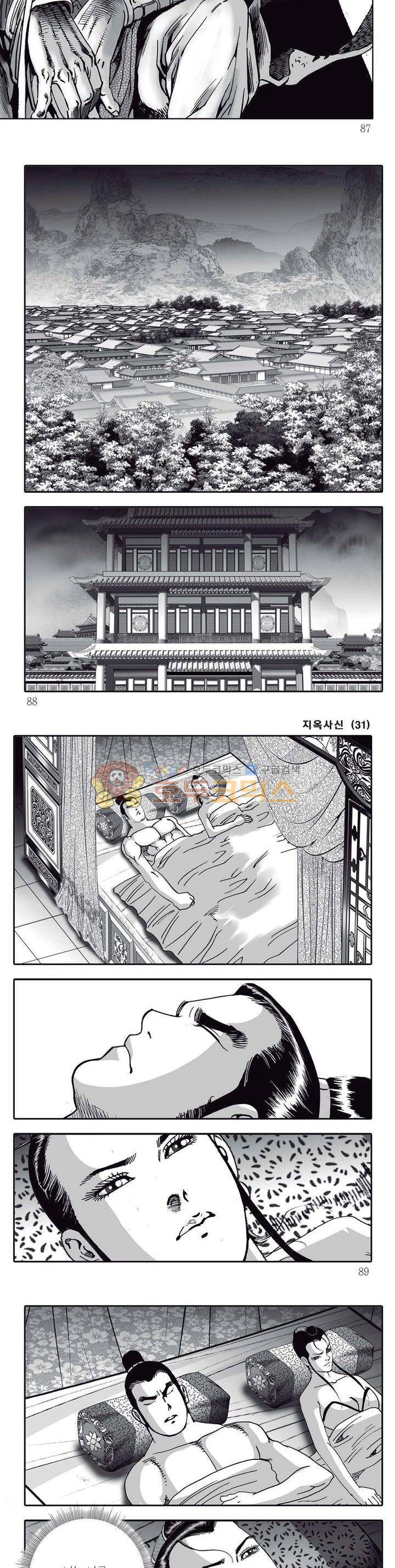 지옥사신 31권 30