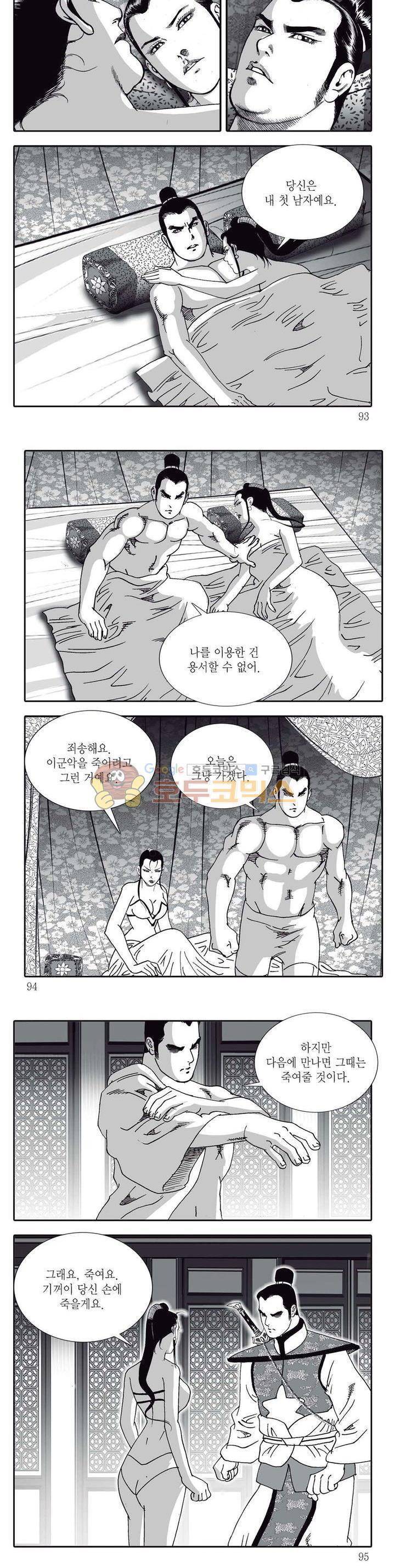 지옥사신 31권 32