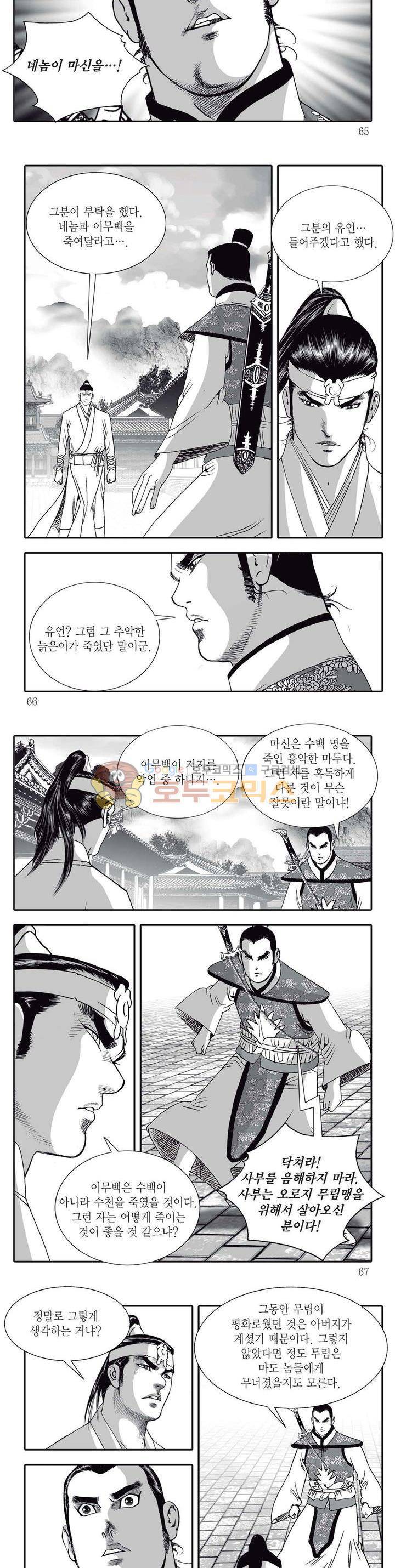 지옥사신 35권 22