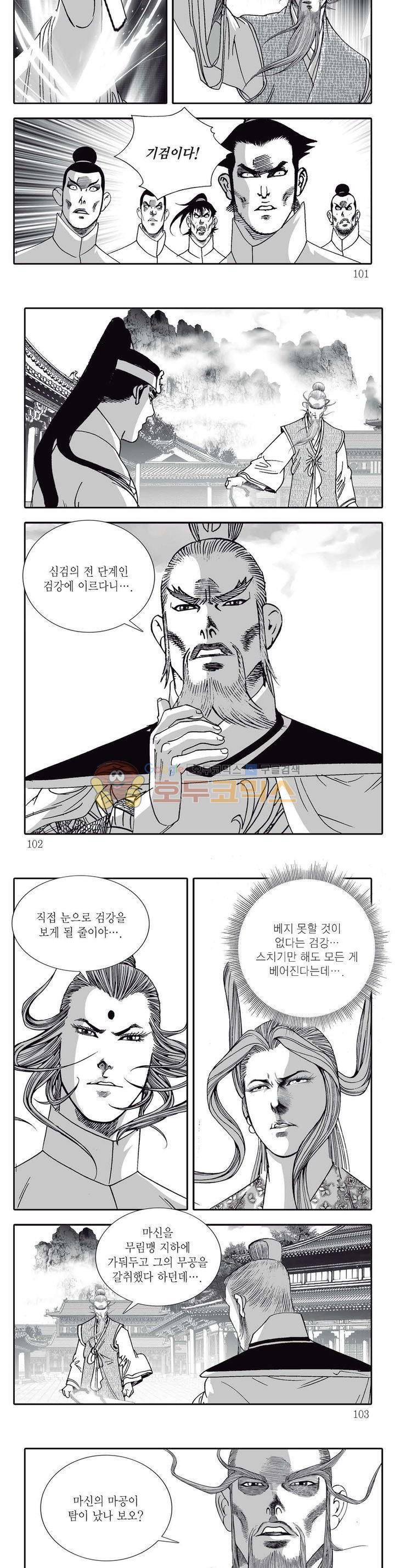 지옥사신 35권 35