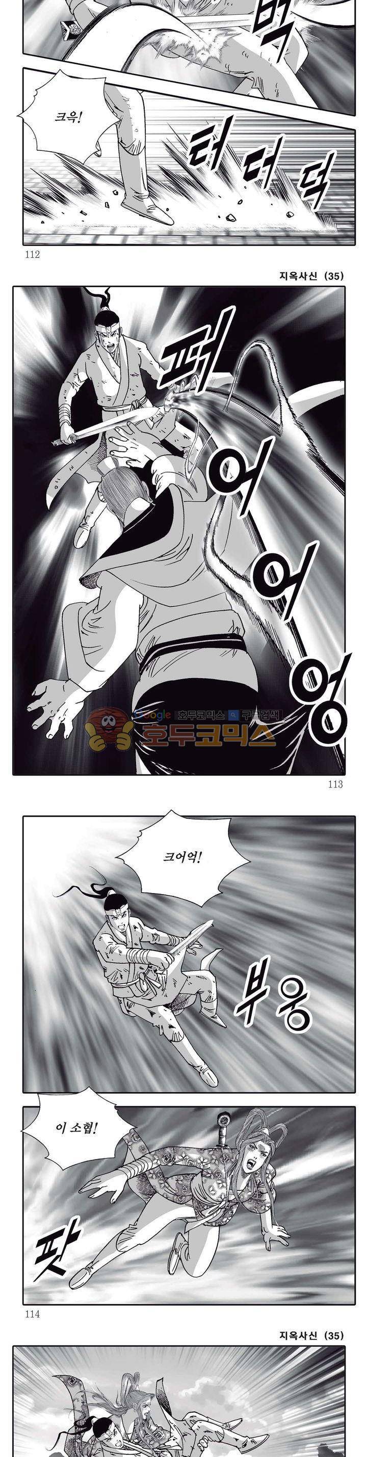 지옥사신 35권 39