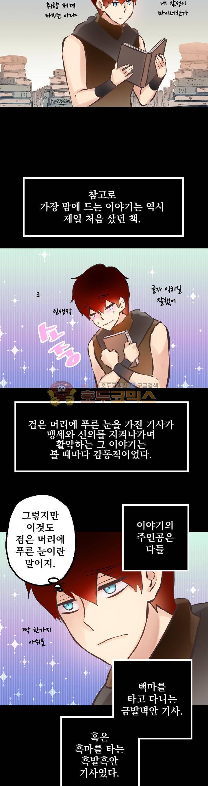 뜻대로 하세요 75화 2
