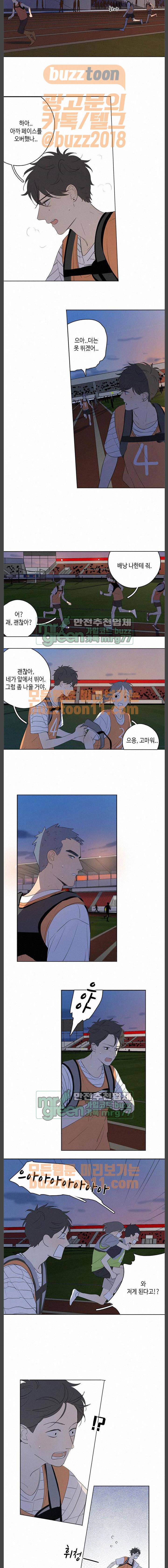 Here U Are 57화 2