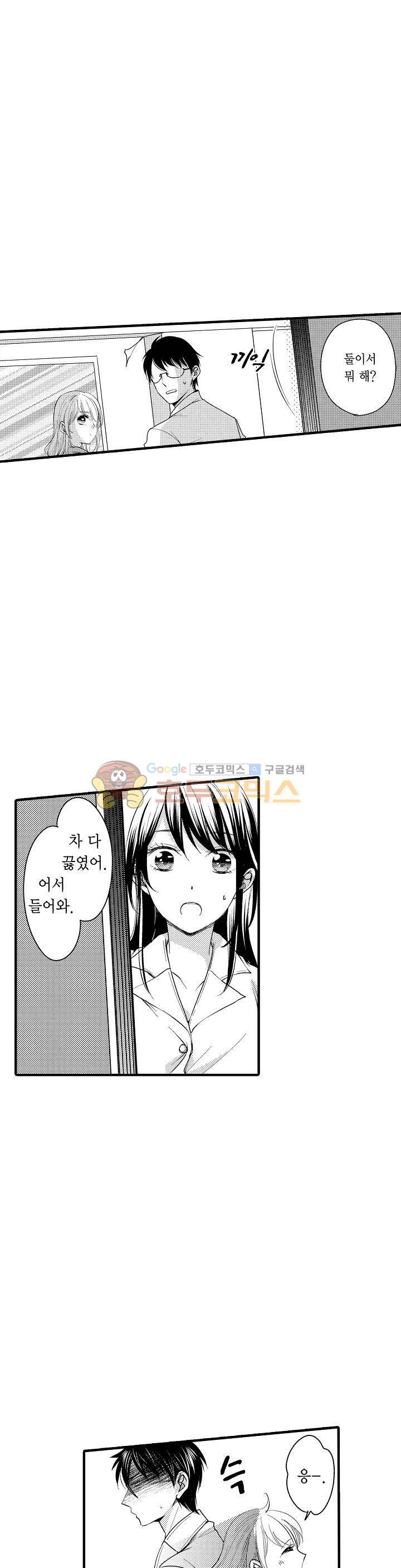 따라 하는 친구 때문에 미치겠어! 15화 3