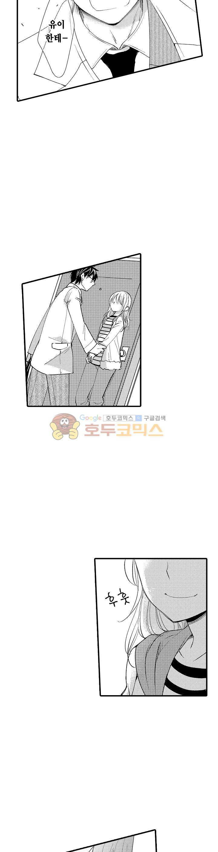 따라 하는 친구 때문에 미치겠어! 15화 5