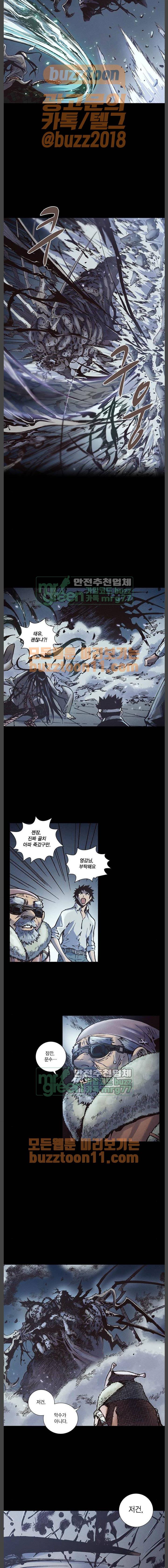 신암행어사 251화 4
