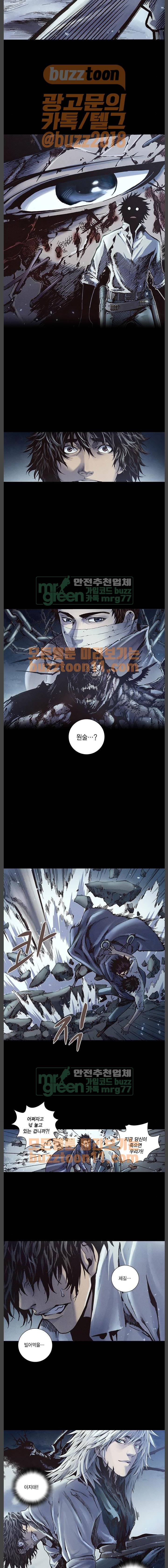 신암행어사 251화 6