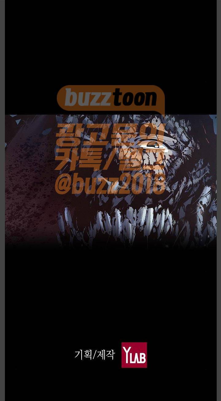 신암행어사 251화 9