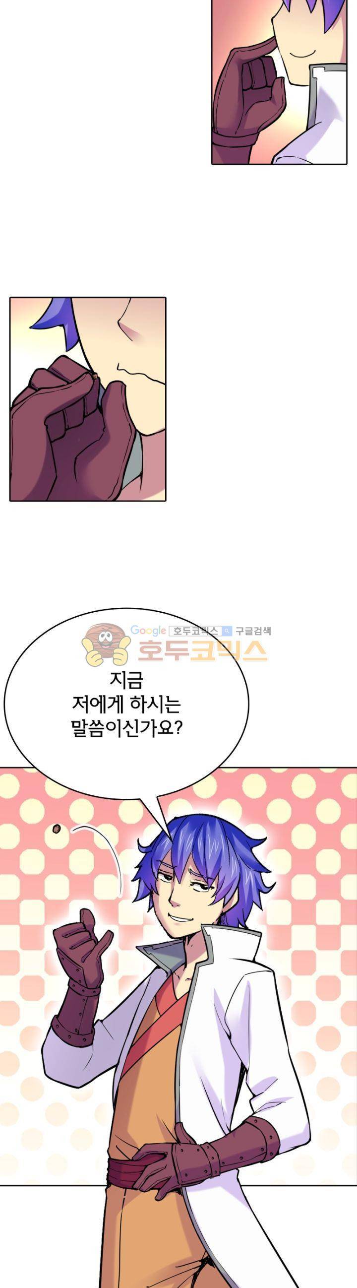 낭만협객 마수검 43화 3