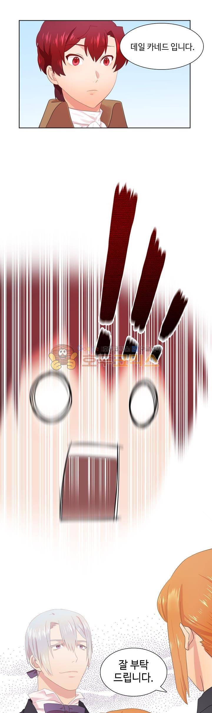 린지 앤 린지안 34화 1