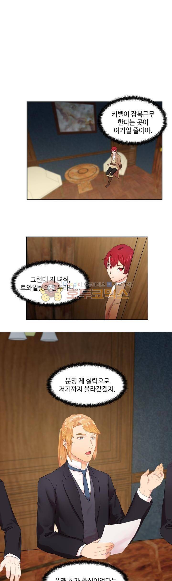 린지 앤 린지안 34화 3