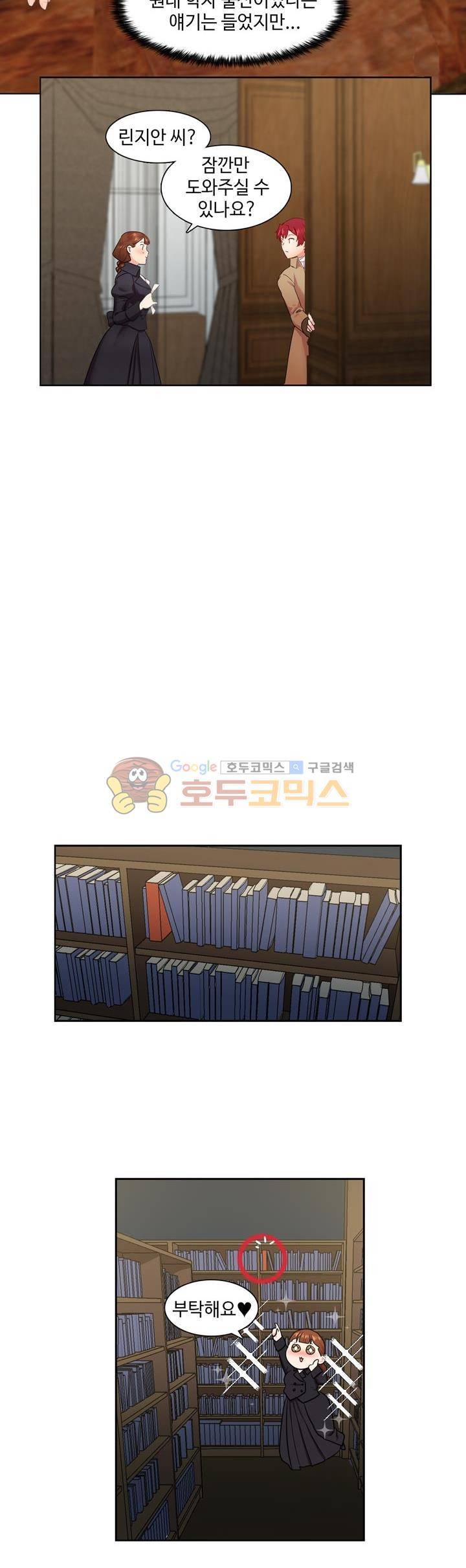 린지 앤 린지안 34화 4