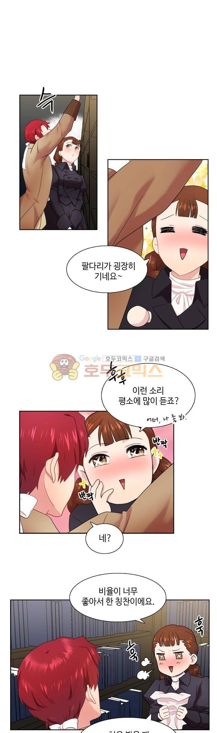 린지 앤 린지안 34화 5