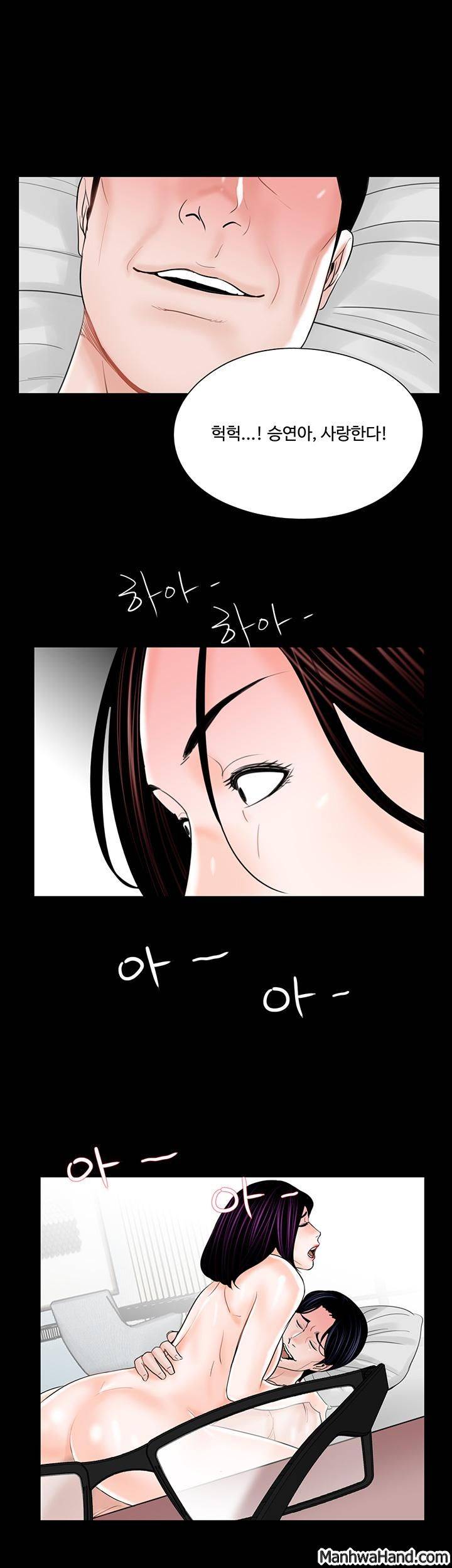 악몽(탑툰) 16화 1