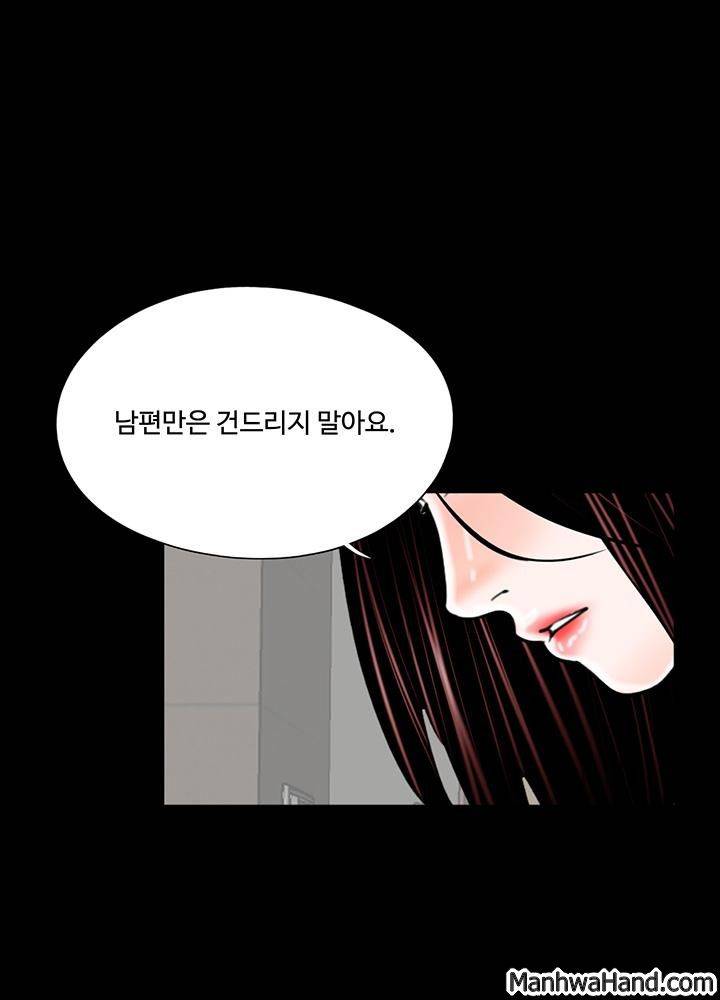 악몽(탑툰) 16화 3