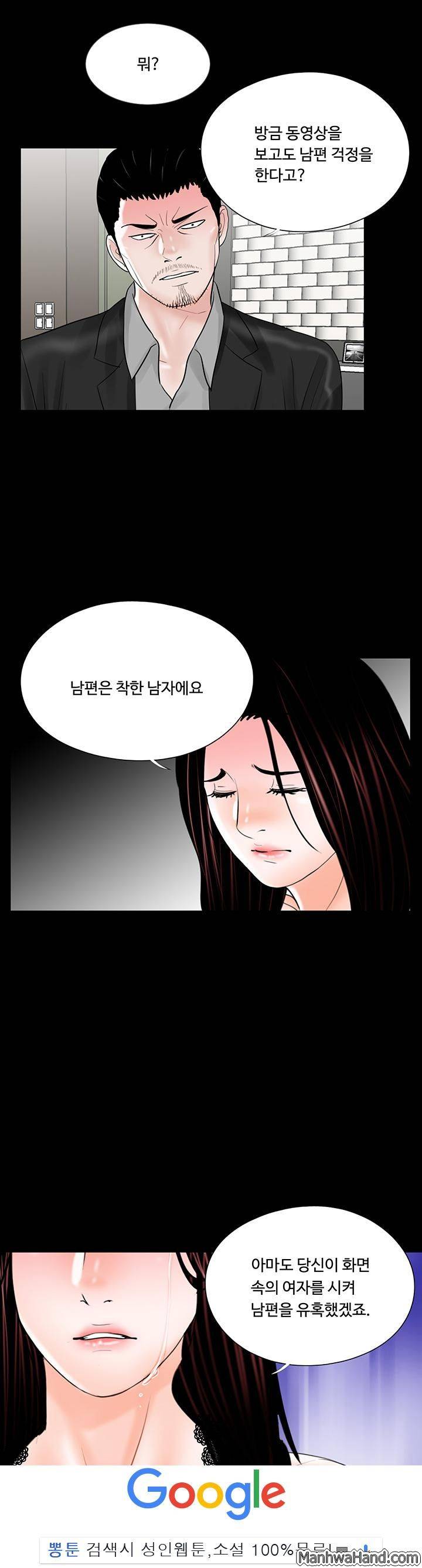 악몽(탑툰) 16화 4