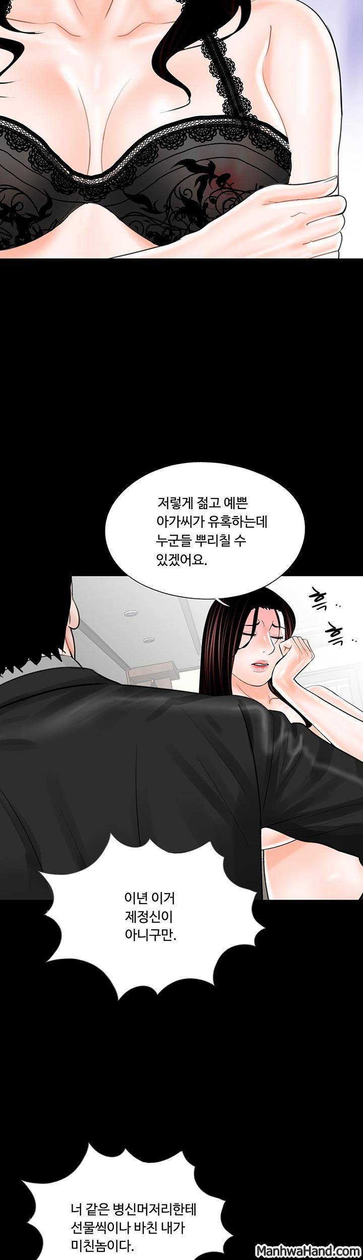 악몽(탑툰) 16화 5