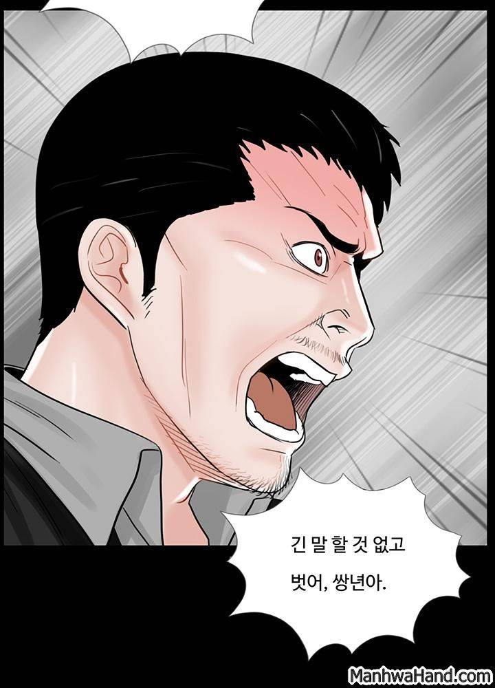 악몽(탑툰) 16화 6