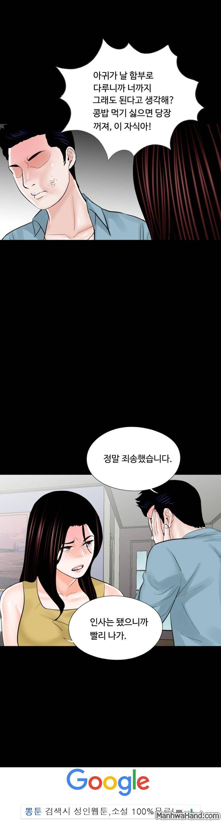 악몽(탑툰) 26화 5
