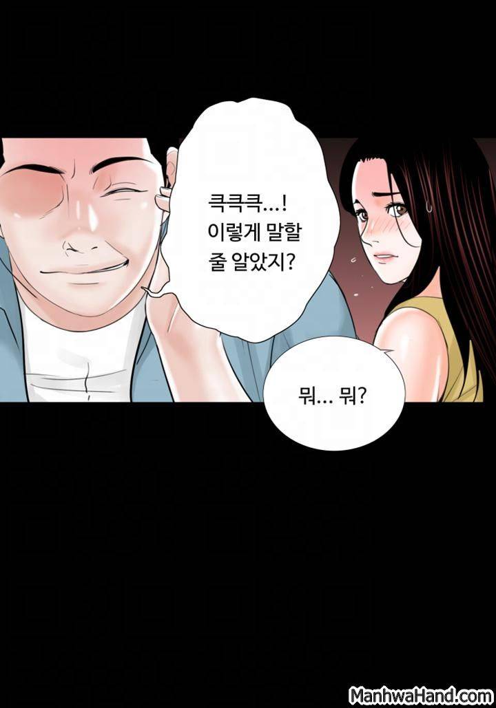 악몽(탑툰) 26화 6